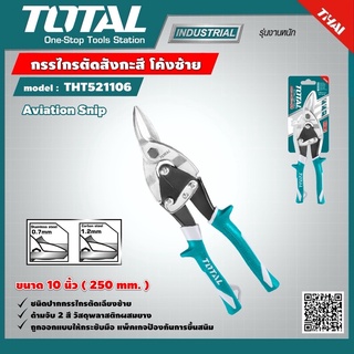 Total กรรไกรตัดสังกะสีตัดซ้าย 10"  THT-521106