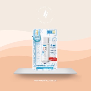 Hada Labo Hydrating Lotion 9 ml. | ฮาดะลาโบะ โลชั่น น้ำตบ สีขาว บำรุงผิวหน้า 9 มล.