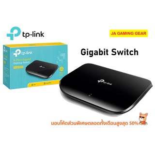 เน็ตเวิร์คสวิตช์ TP-Link TL-SG1005D 5-Port, TL-SG1008D 8-Port 10/100/1000Mbps Gigabit Desktop Switch สวิตช์แลน