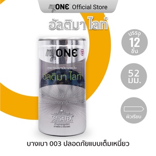 (Buy 1 Get 1) myONE Ultima Lite Condom 12s / ถุงยางอนามัย มายวัน อัลติมา ไลท์ 12 ชิ้น