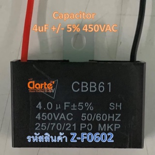 Capacitor 4uF +/-5% 450VAC 50 Hz สำหรับต่อคล่อมขดสตาร์ทมอเตอร์พัดลมขนาด 25 นิ้ว