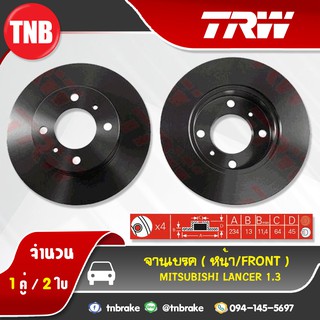 TRW จานเบรกหน้า MITSUBISHI LANCER 1.3 ปี 93-96