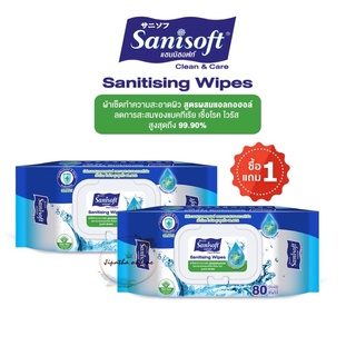 (1แถม1) sanisoft แซนนิซอฟท์ ผ้าเช็ดทำความสะอาดผิว ผ้าเปียก สูตรผสมแอลกอฮอล์ ลดการสะสมของแบคทีเรีย ผ้าเช็ดมือ