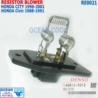 รีซิสแตนท์ ฮอนด้า ซิตี้ 1996 - 1998 ไทป์ซี 1999 - 2001 ซีวิค 1988 - 1991 RE0021DENSO แท้ 146810-5312 Blower Resistor