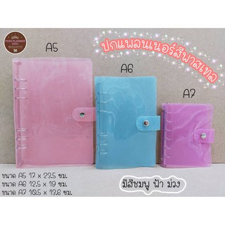 ปกแพลนเนอร์สีพาสเทล Pastel Binder A5/A6/A7 (6 ห่วง rings)