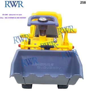 RWR รถตักทราย มีเสียงแตร รุ่น 258