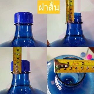 ฝาถังน้ำดื่ม PET สำหรับถังน้ำดื่ม 8ลิตร 12ลิตร 15ลิตร 18ลิตร (20ฝาขึ้นไปมีราคาส่ง)