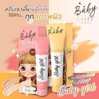 กันแดดเบบี้เกิร์ล Baby Girl 15มล.