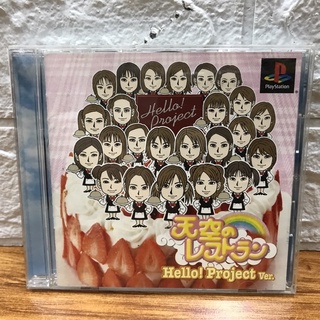 แผ่นแท้ [PS1] Tenkuu No Restaurant - Hello! Project Version (Japan) (SLPM-86734)