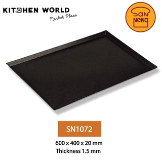 San Neng Non-Stick Alu Baking Tray 600x400 mm / ถาดอบ Sanneng