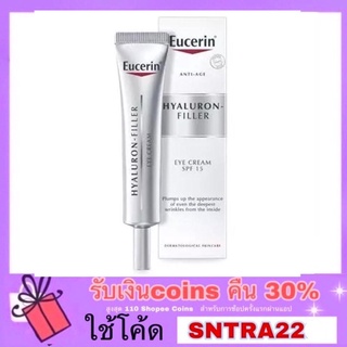 [แพคเกจยุโรป] Eucerin Hyaluron-filler eye cream 15ml