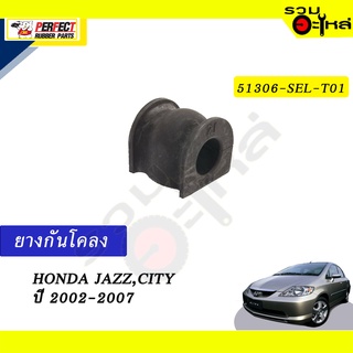 ยางกันโคลง HONDA JAZZ,CITY’2002-2007 📍NO.51306-SEL-T01