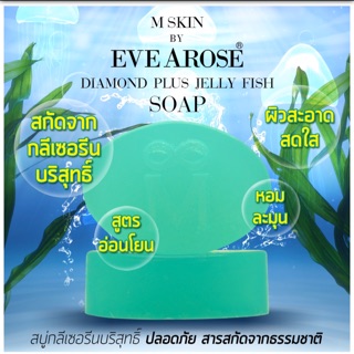 M SKIN : DIAMOND PLUS JELLYFISH SOAP