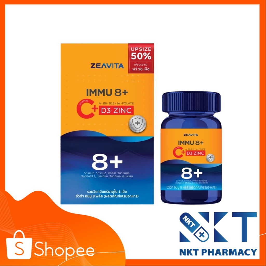 Zeavita immu 8+ 150เม็ด 8 วิตามินและแร่ธาตุ
