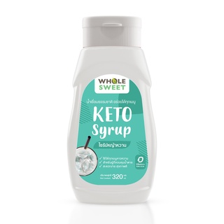 Whole Sweet โฮลสวีท ไซรัปหญ้าหวาน รสใสธรรมชาติ 320 มล. (Who0…
