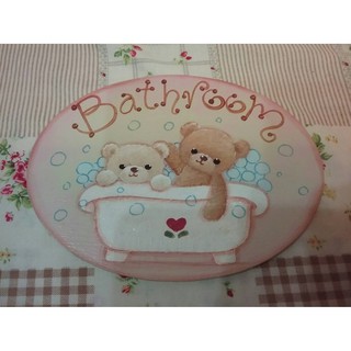 ป้ายแขวนหน้าห้องรูปหมีอาบน้ำ Bathroom