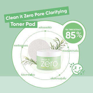 [พร้อมส่ง] BC Clean it Zero Toner Pad 60 pads