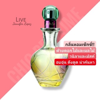 น้ำหอมแท้❤️ Jennifer Lopez JLO Live EDP 100ml.