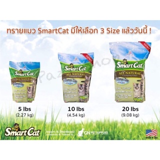 ทรายแมว สมาร์ทแคท Smart cat #แม่ค้าใช้เองขายเองค่ะ