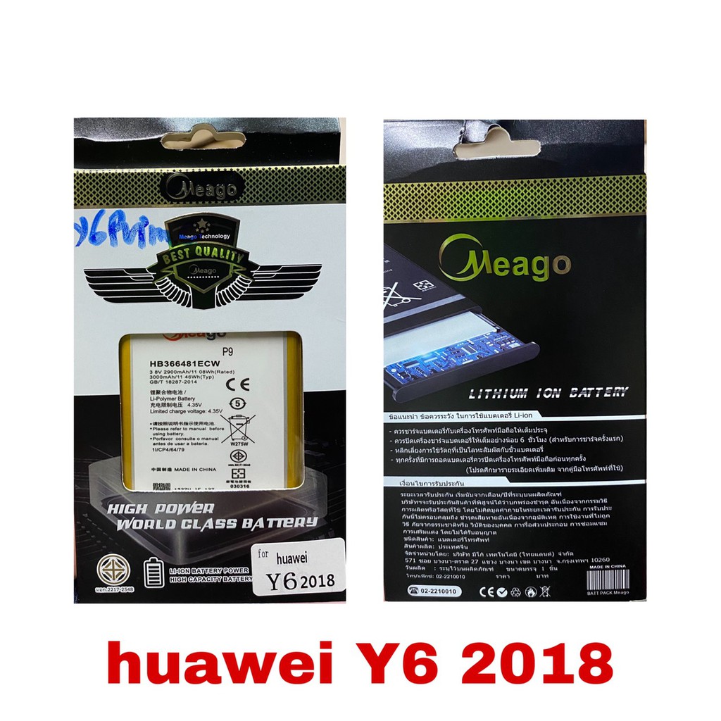 Meago แบตเตอร์รี่ Huawei Y6 2018 มี มอก.