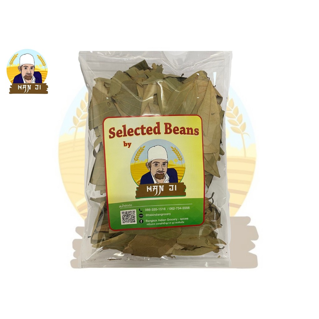 [ลูกค้าใหม่ 1 บาท ]Hanji ใบกระวาน 100 กรัม Cardamom Leaf (Tej Patta)