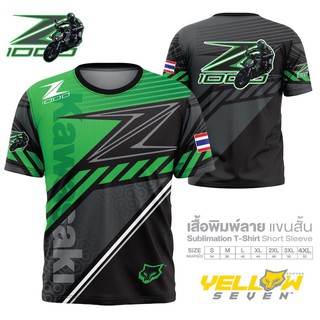 เสื้อแขนสั้น ลาย Z1000