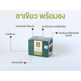 🍀ชาเขียว Green Tea🍀 จากยอดดอยอ่างขาง โครงการหลวง ชาดีของคนไทย ชาหอม มีคุณภาพ