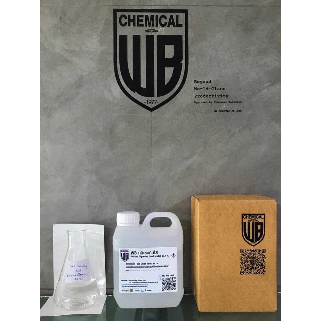 กลีเซอรีนใส Refined Glycerine 99.7 % (food grade)1กิโลกรัม