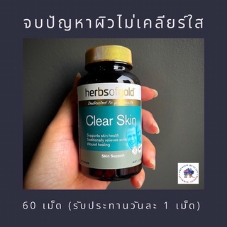 Herbs of Gold Clear Skin 60 เม็ด ผิวใส จบทุกปัญหา Exp. 5/24