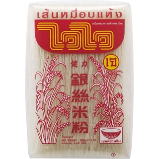 ไวไว เส้นหมี่อบกลาง 500 กรัม 1 ห่อ