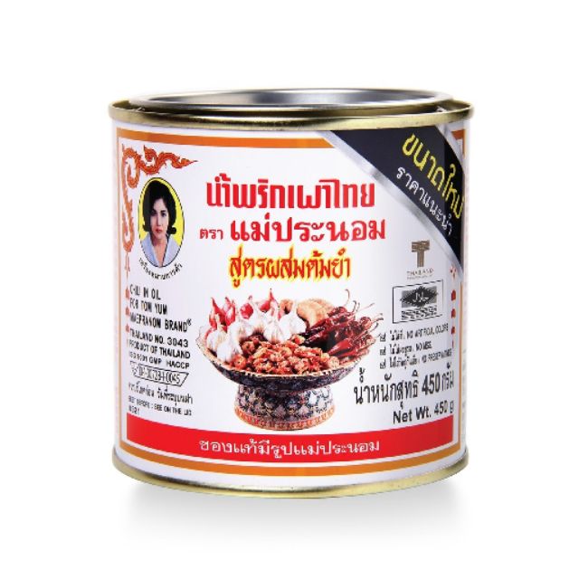 ถูกที่สุด น้ำพริกเผาไทย สูตรต้มยำ ฉลากขาว ขนาด 450กรัม Thai Chilli in Oil for Tom Yum 450g