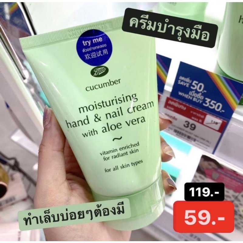ครีมบำรุงมือสูตรแตงกวาและว่านหางจระเข้สูตรอ่อนโยนบำรุงมือนุ่มและหอมมาก moisturising hand & nail cream with aloe Vera