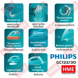 Philips เตารีดแห้ง รุ่น DIVA GC122/30 [HME]