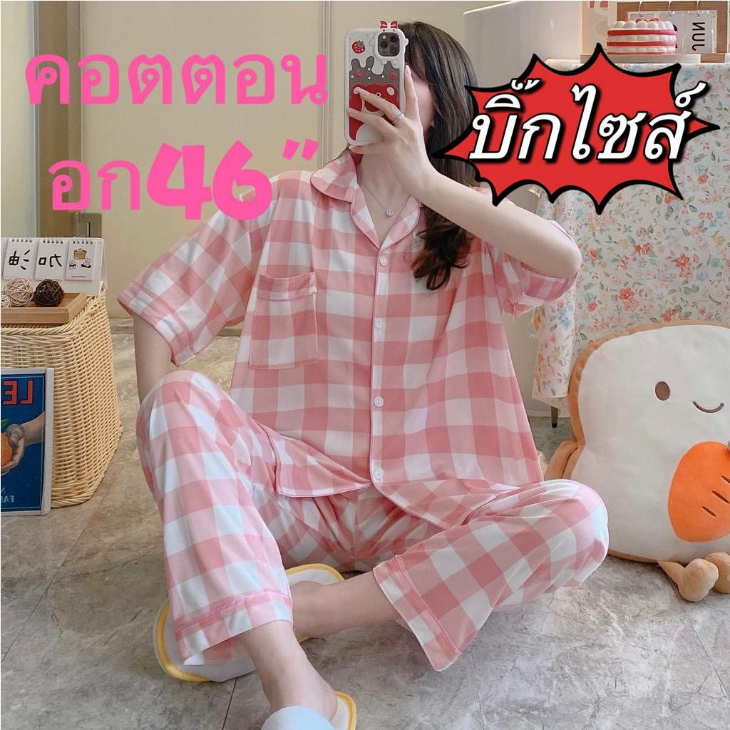 Alindashopมาใหม่ ผ้าคอตตอน งานบิ๊กไซส์ เเขนสั้น ขายาว ไซส์อก 46นิ้ว 5xl เเขนยาว ขายาว ไซส์ อก 50