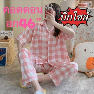 Alinda__shop🔥มาใหม🔥 งานบิ๊กไซส์ อก 46 5XL ผ้าคอตตอน เเขนสั้น-ขายาว ผ้านุ่ม ใส่สบาย