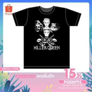เสื้อยืดสีขาวเสื้อยืดคอกลม15% ใส่โค้ด: PORN995 เสื้อยืดโจโจ้ Jojo Killer Queen จาก Tomodachi T-shirT เสื้อยืดสกรีนลาย เส
