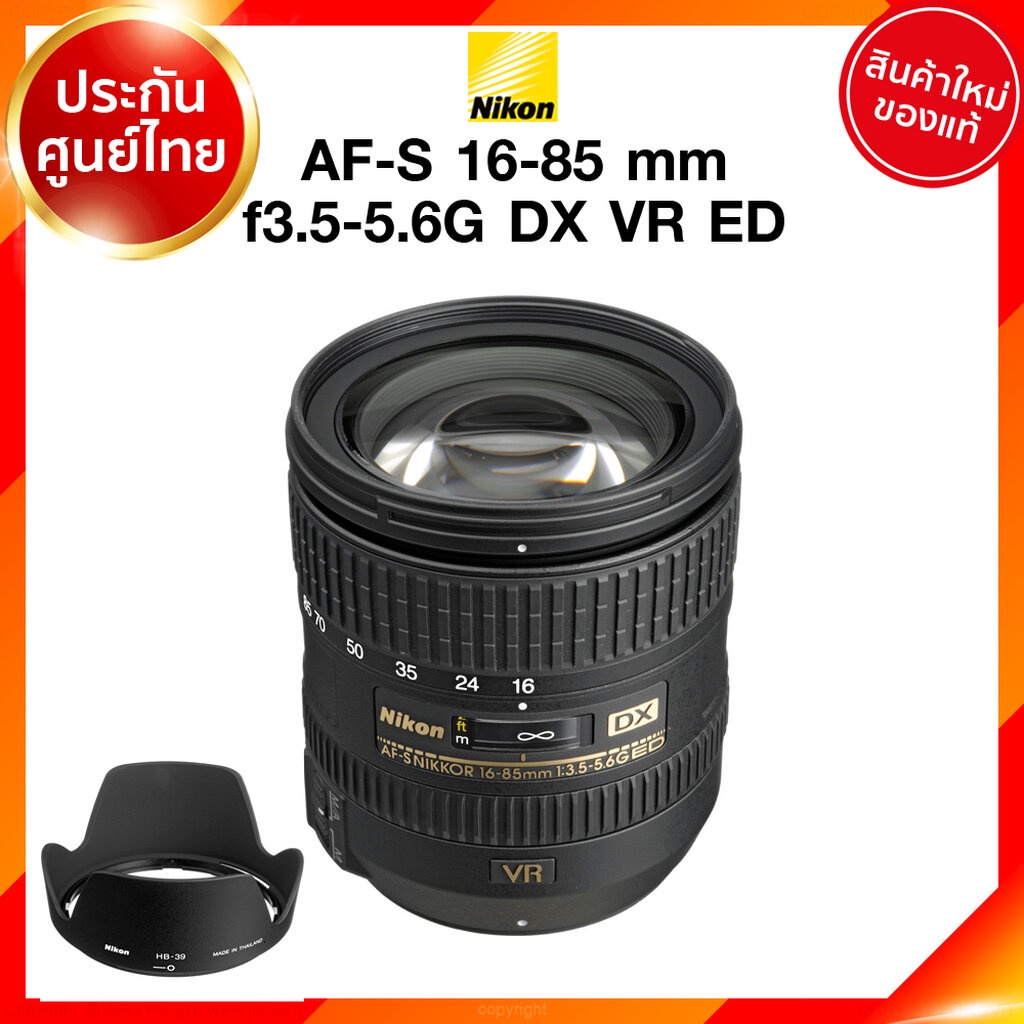 Nikon AF-S 16-85 f3.5-5.6 G DX VR Lens เลนส์ กล้อง นิคอน JIA ประกันศูนย์