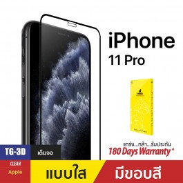 ฟิล์มกระจกกันรอย 3D Real Curved สำหรับ iPhone X/Xs/11 pro