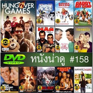 DVD หนังดี น่าดู # 158