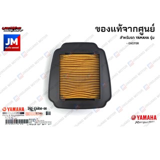 2NDE44500000 ไส้กรองอากาศ แท้ศูนย์ สำหรับ YAMAHA EXCITER 150 ปี 2015-2020