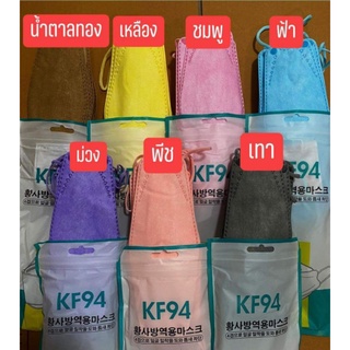 หน้ากากอนามัย3D ทรงเกาหลี KF94 1 ซอง 10 ชิ้น