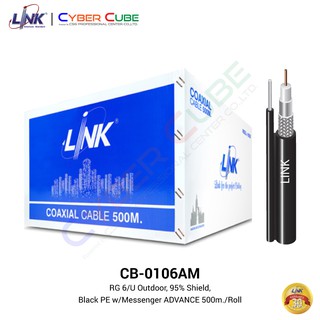 LINK CB-0106AM RG 6/U Outdoor, 95% Shield, Black PE w/Messenger ADVANCE 500m./Roll (สายสัญญาณกล้องวงจรปิด ภายนอกอาคาร)