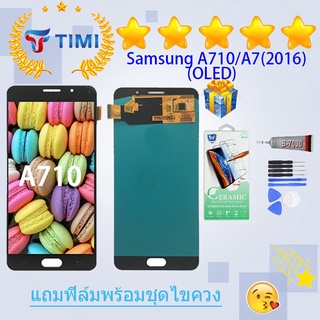 (จอแท้)ชุดหน้าจอ Samsung A710/A7(2016)(OLED) งานแท้มีประกัน แถมฟิล์มพร้อมชุดไขควง