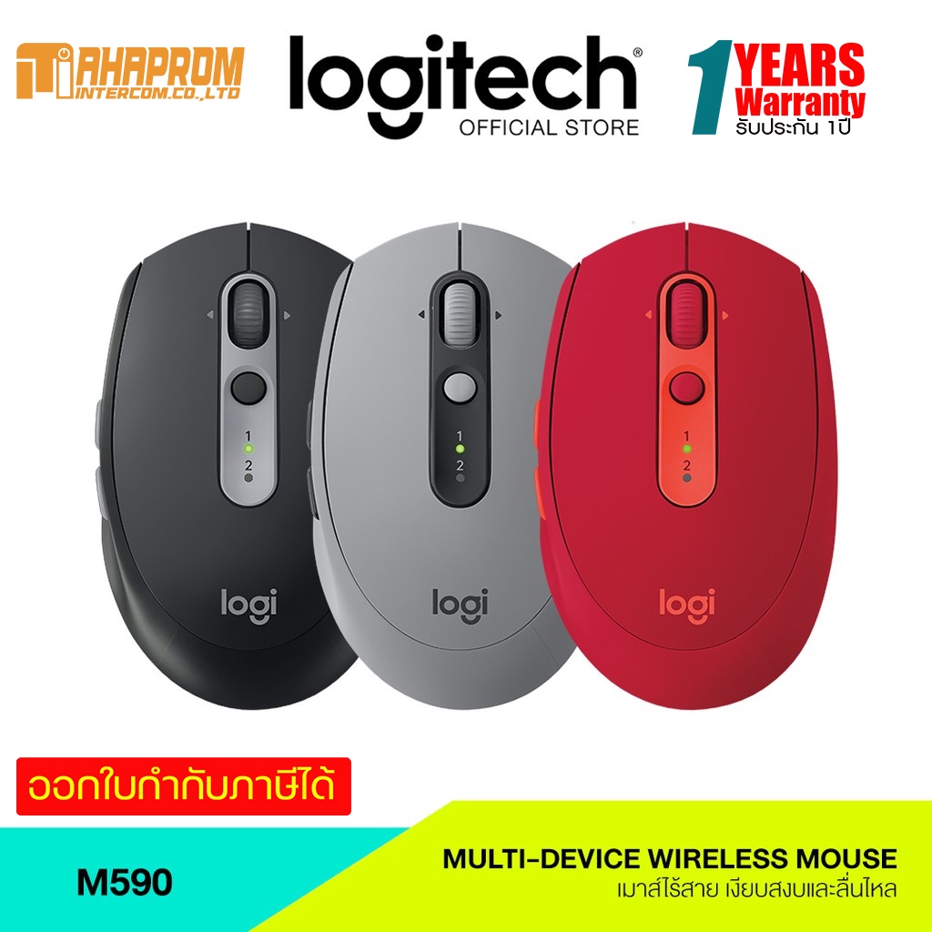 เม้าส์ ไวร์เลส Logitech M590 MULTI-DEVICE SILENT-GREY.