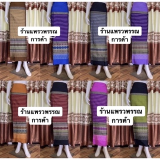 ผ้าฝ้าย ผ้าถุง ทอลายทั้งผืน180*100cm