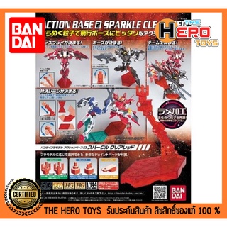 Action Base 2 Sparkle Clear Red