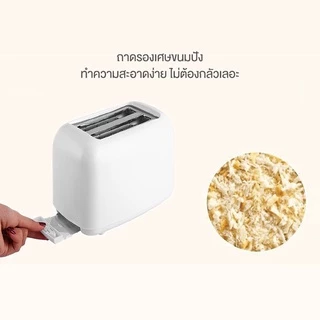 เครื่องปิ้งขนมปัง เครื่องปิ้งขนมปังปรับระดับได้ แบบ2ช่อง เครื่องทำอาหารเช้า แบบมัลติฟังก์ชั่น OneTwoFit ของใช้ในครัว