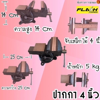 ปากกาจับชินงาน(งานหนัก) ทรงโปแลนด์ เหล็กเหนียว ขนาด 4 นิ้ว