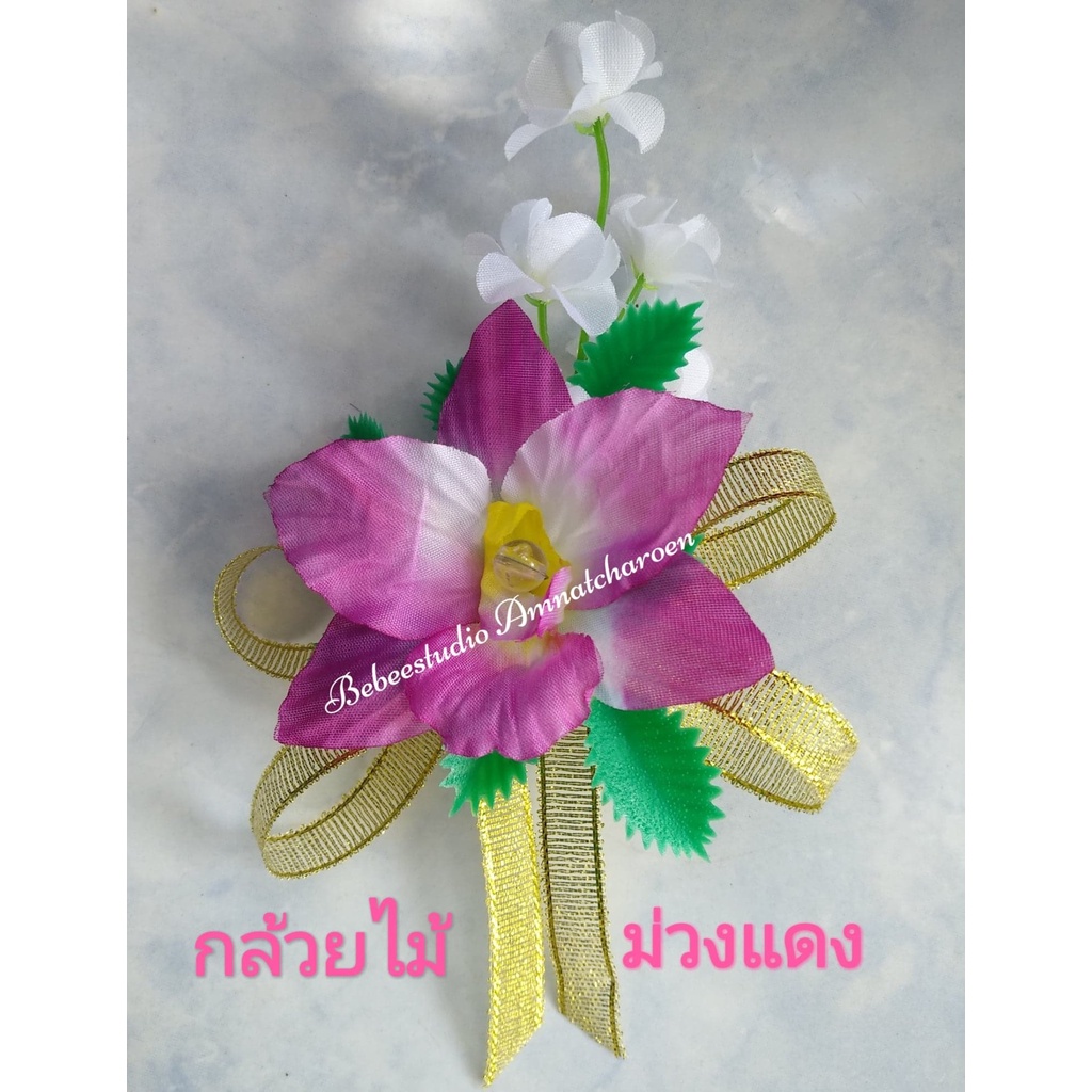 เข็มกลัดดอกไม้ผ้า เข็มกลัดติดหน้าอก #เข็มกลัดVIP #เข็มกลัดงานเกษียณ  พร้อมส่ง Size L