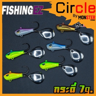 เหยื่อตกปลา กระดี่เหล็กเดี๋ยวโป๊ก SPINNER ขนาด 7 g. by FISHING EZ